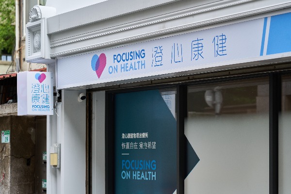 讓長輩在貼心專業的治療中，重拾行動力與健康自信